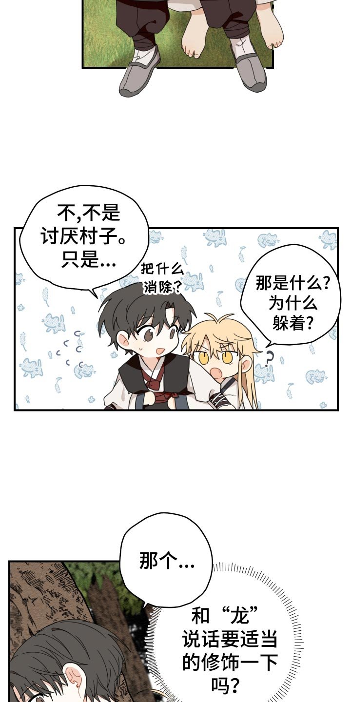 第19章：剪头发
