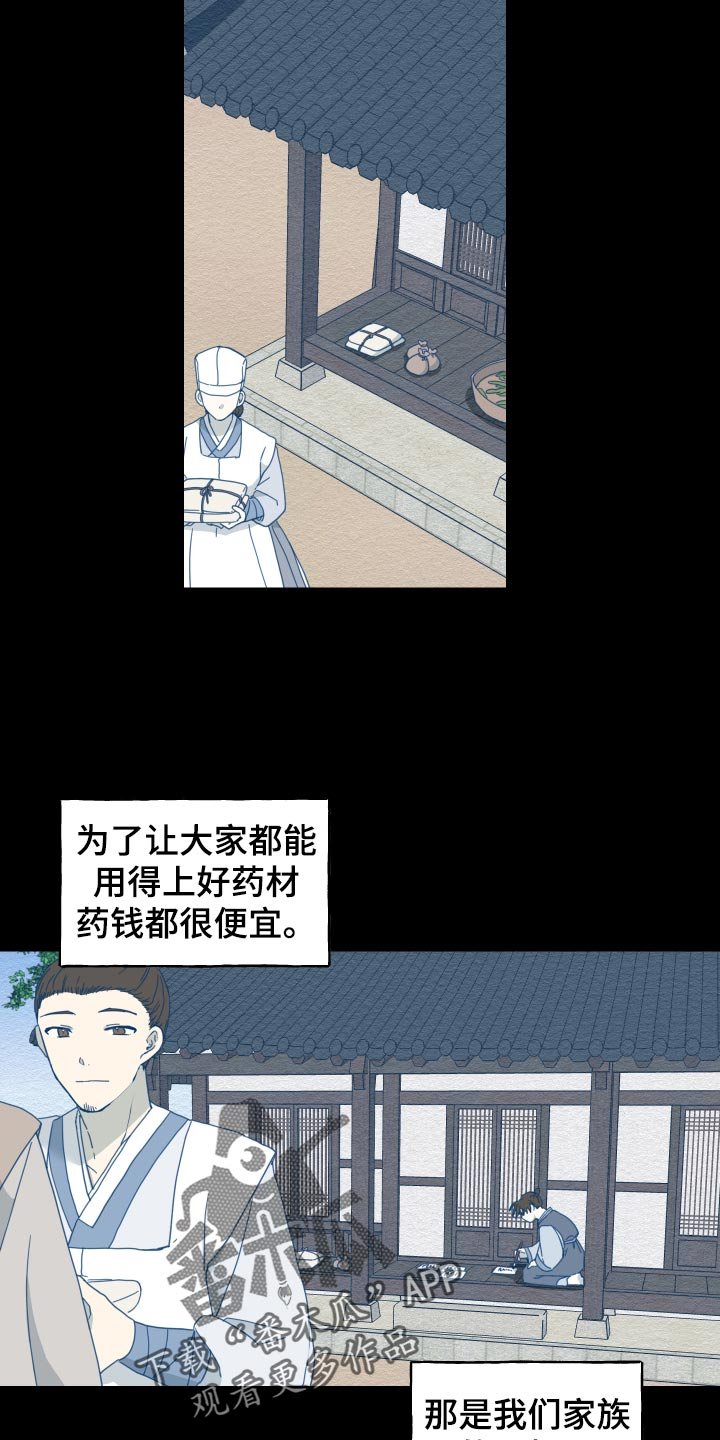 第19章：剪头发