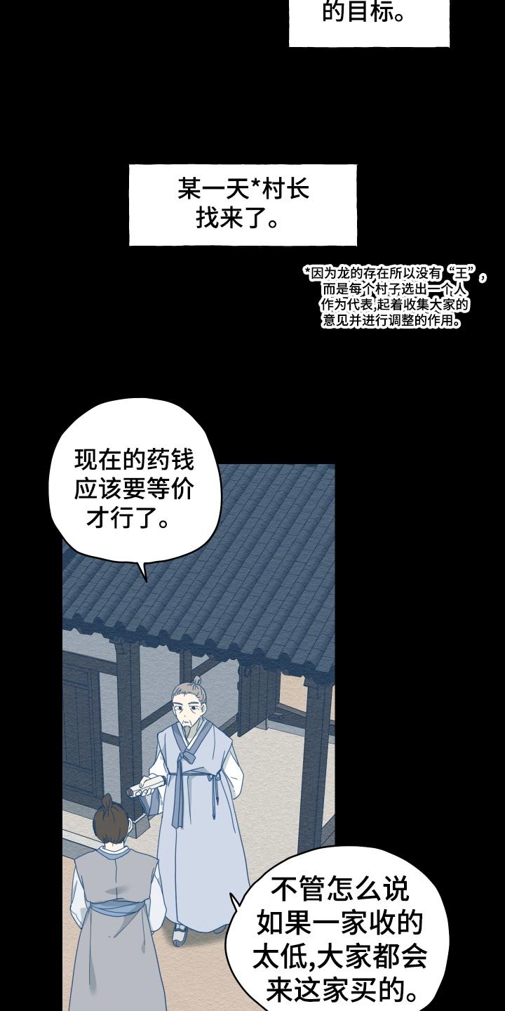 第19章：剪头发