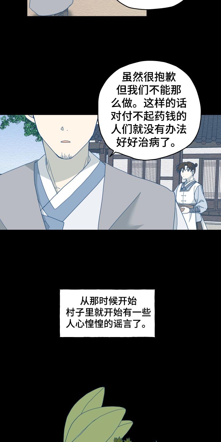 第19章：剪头发