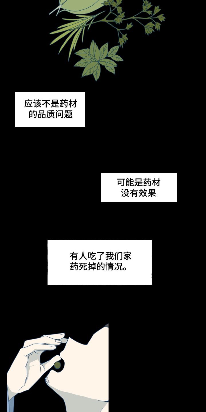 第19章：剪头发