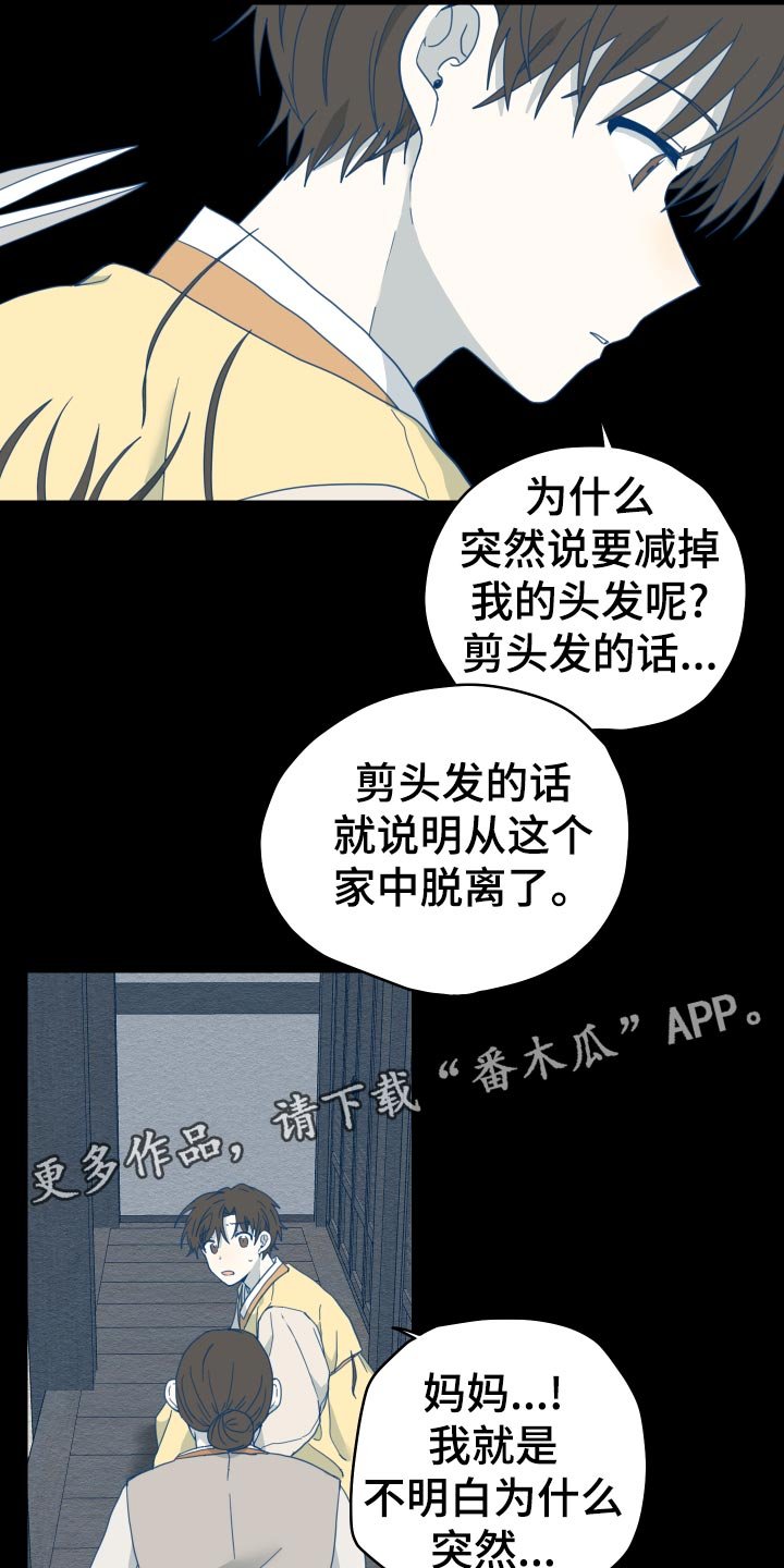 第19章：剪头发