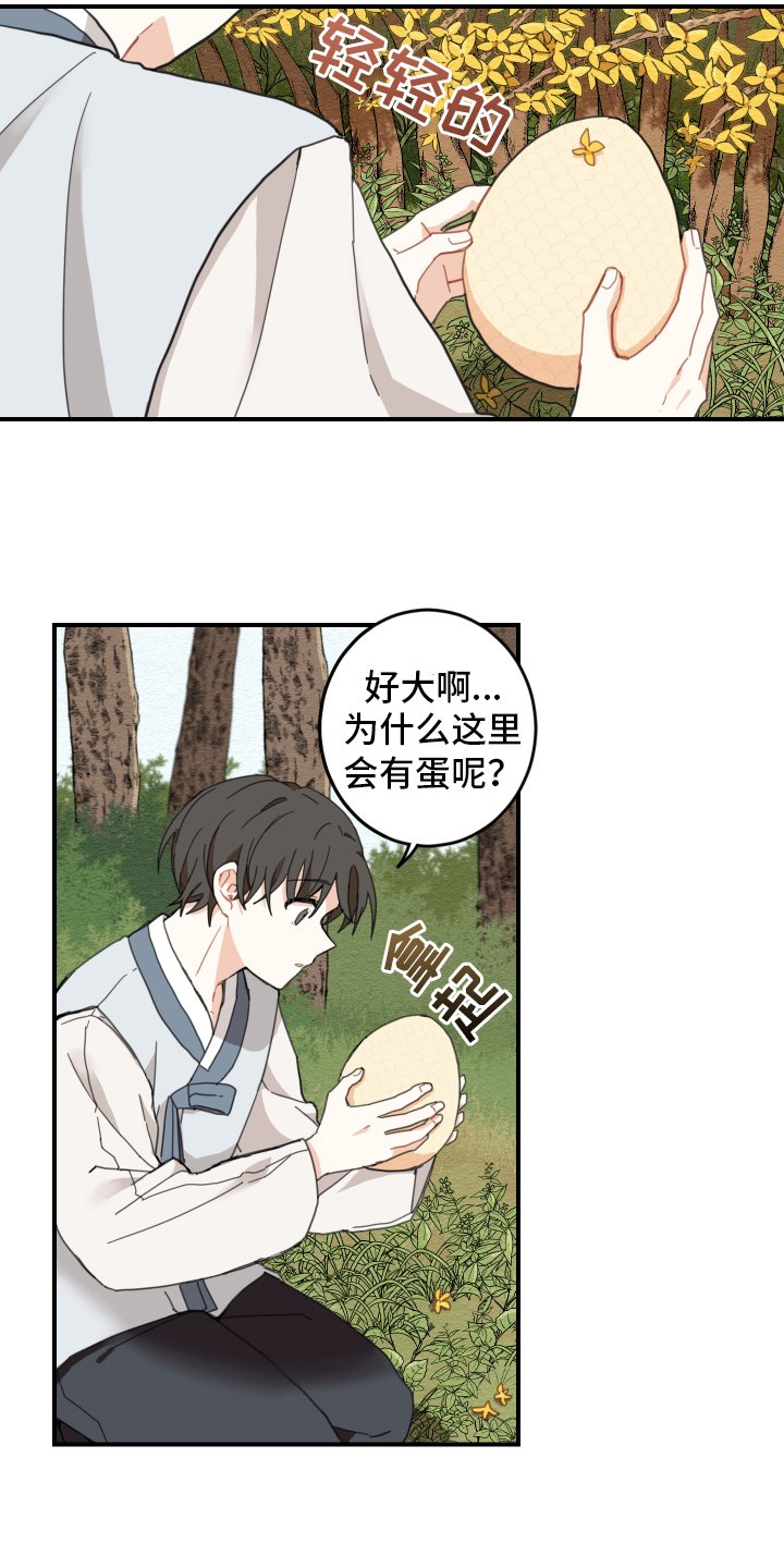 第2章：孵化