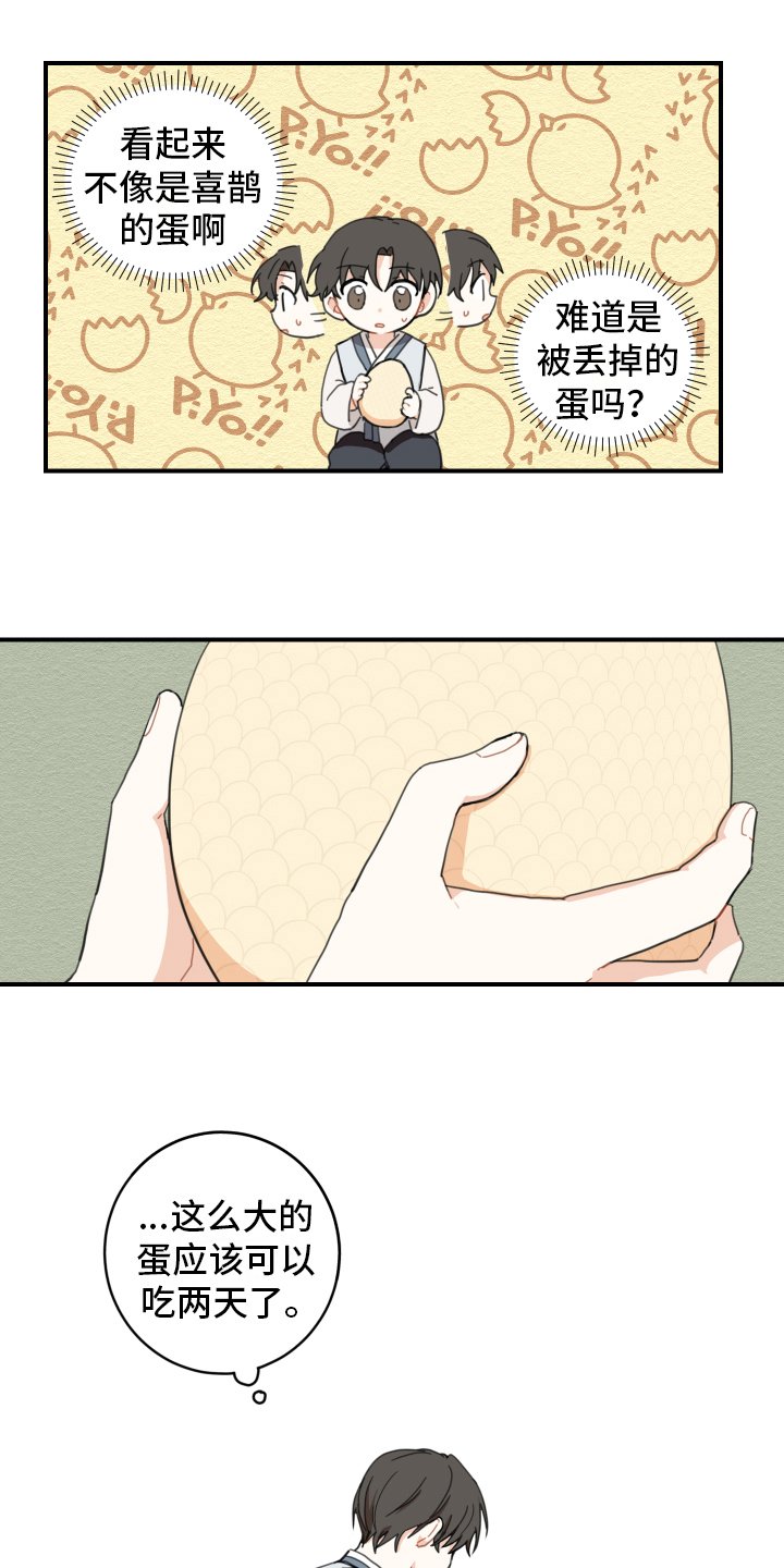 第2章：孵化