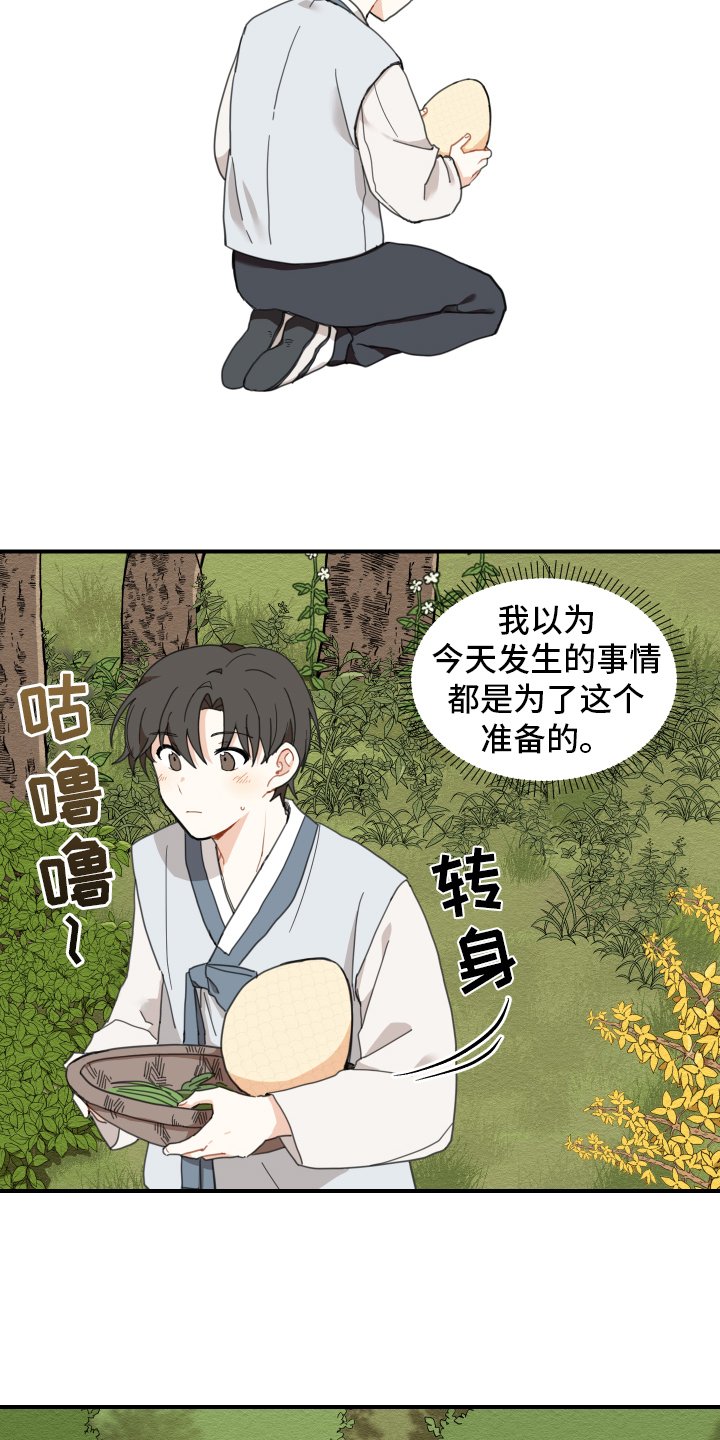 第2章：孵化