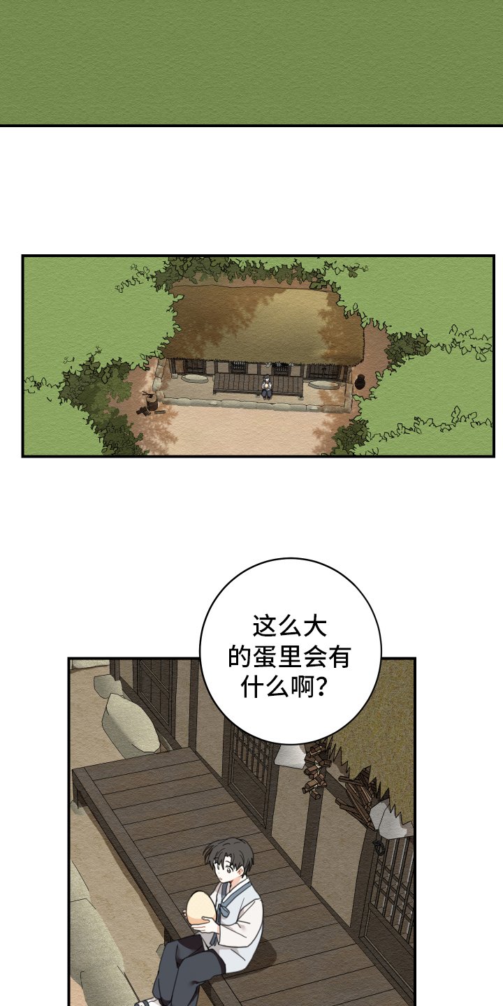 第2章：孵化