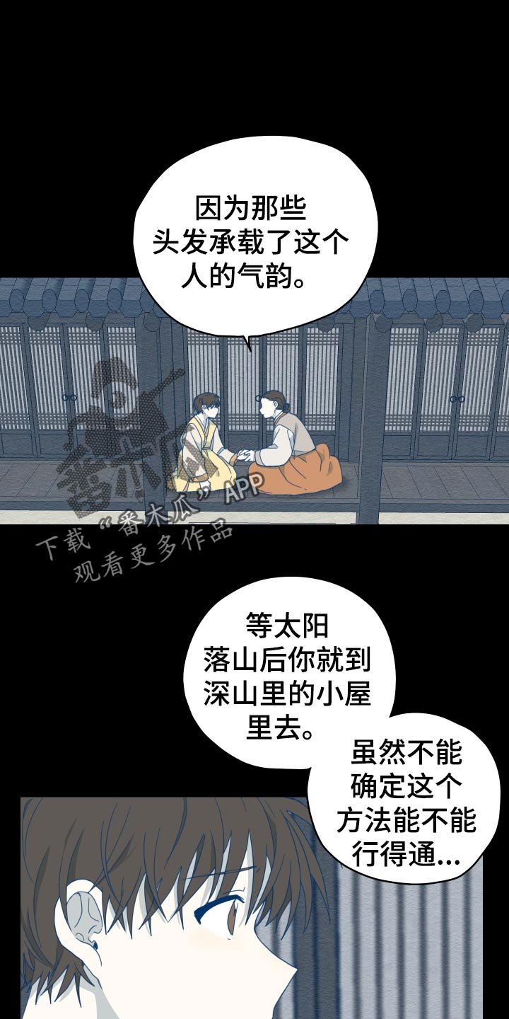 第20章：龙罚