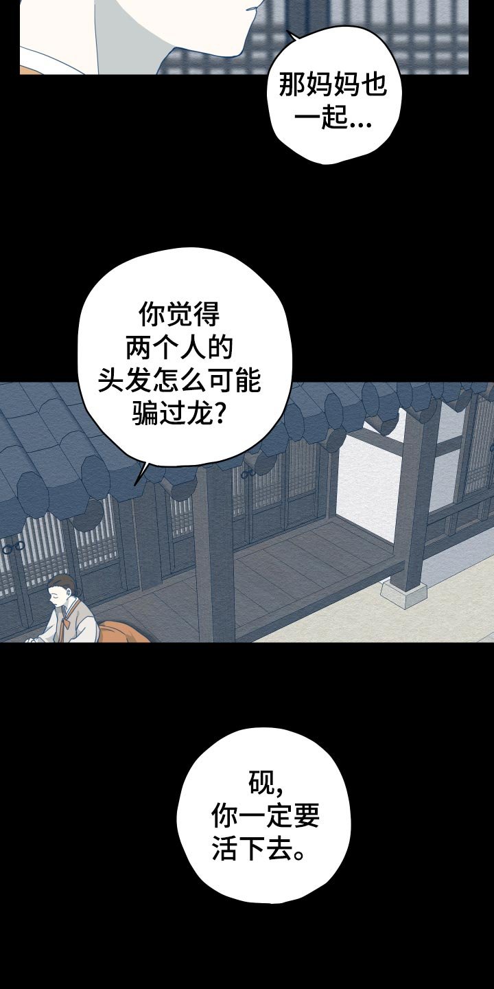 第20章：龙罚