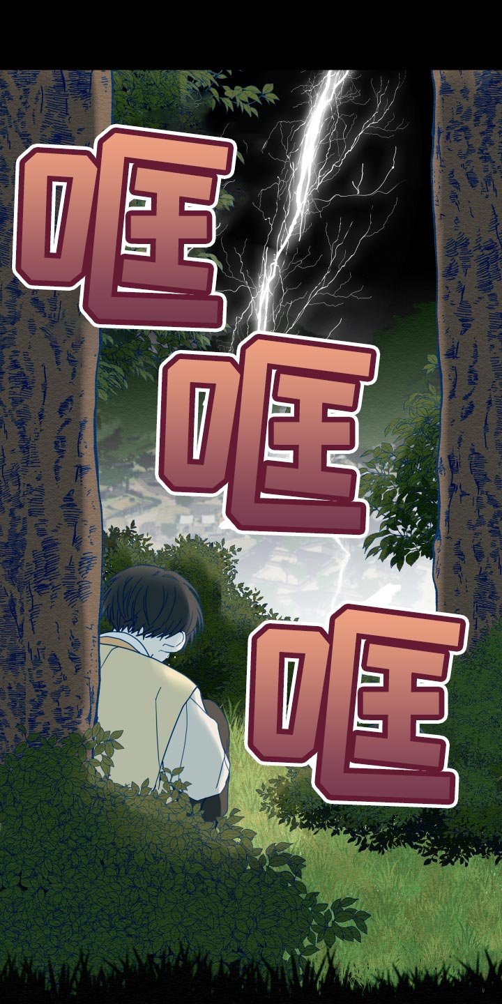 第20章：龙罚