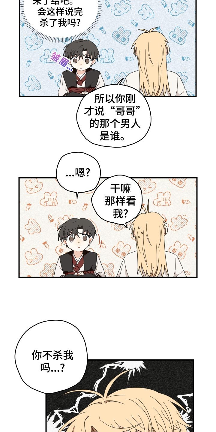 第20章：龙罚