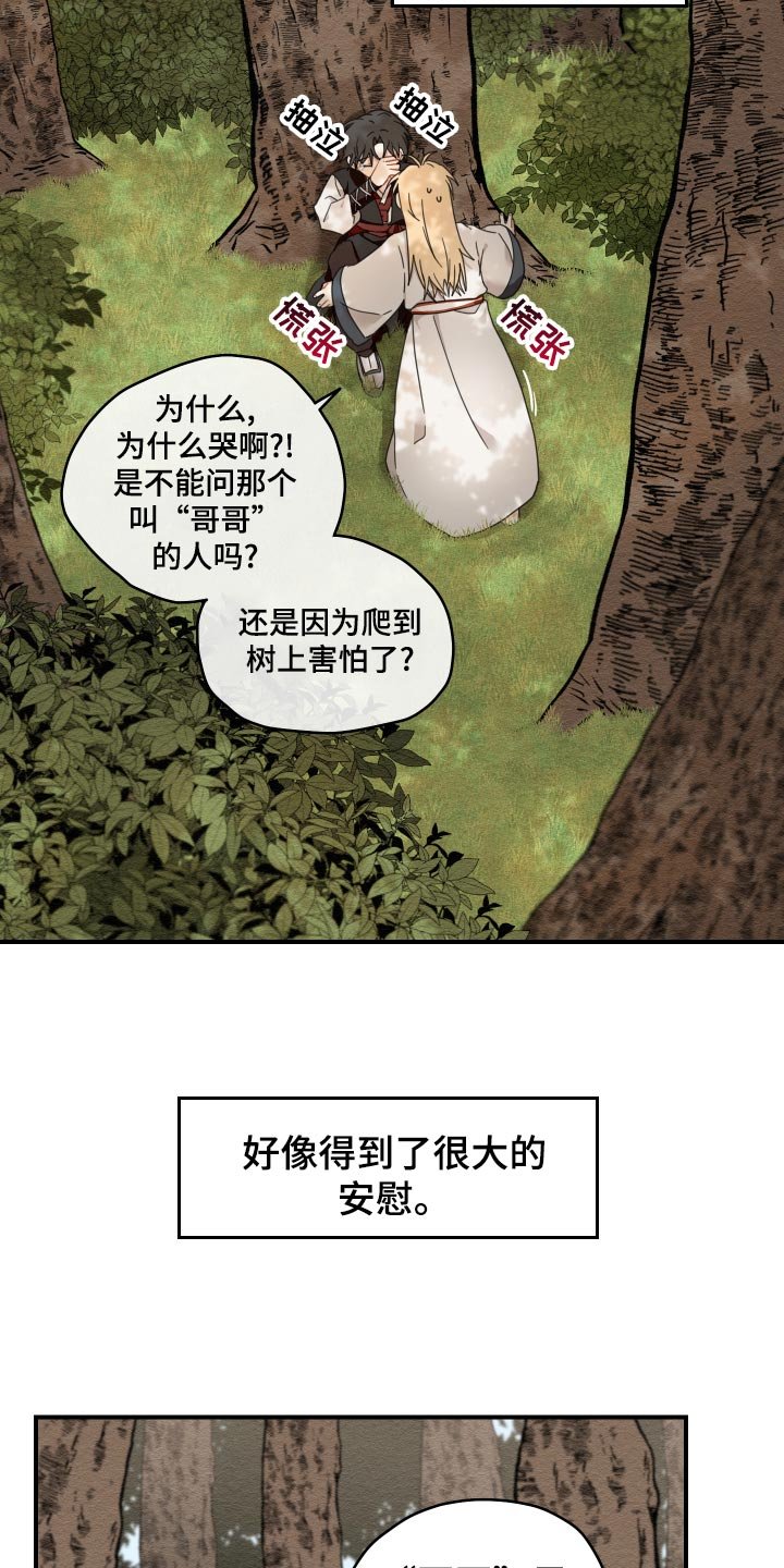 第20章：龙罚