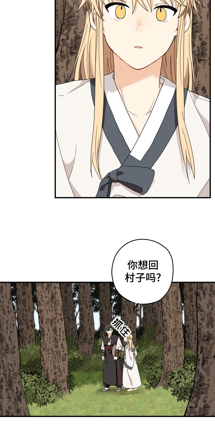 第20章：龙罚
