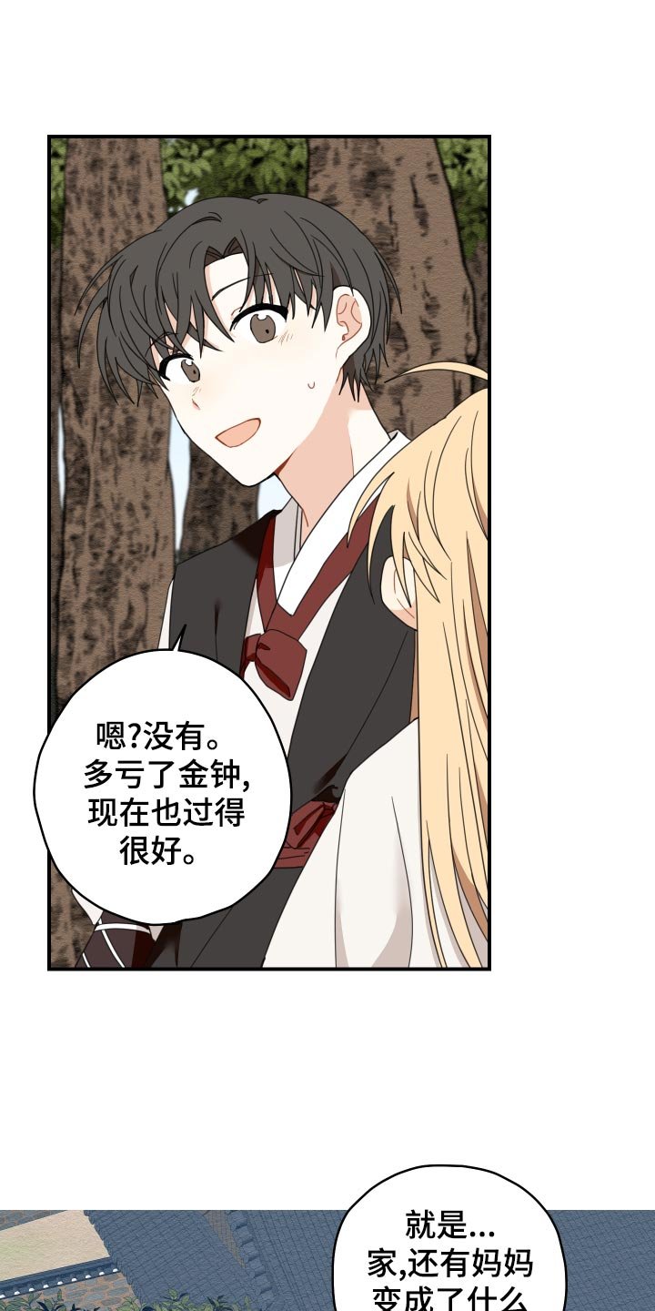 第20章：龙罚