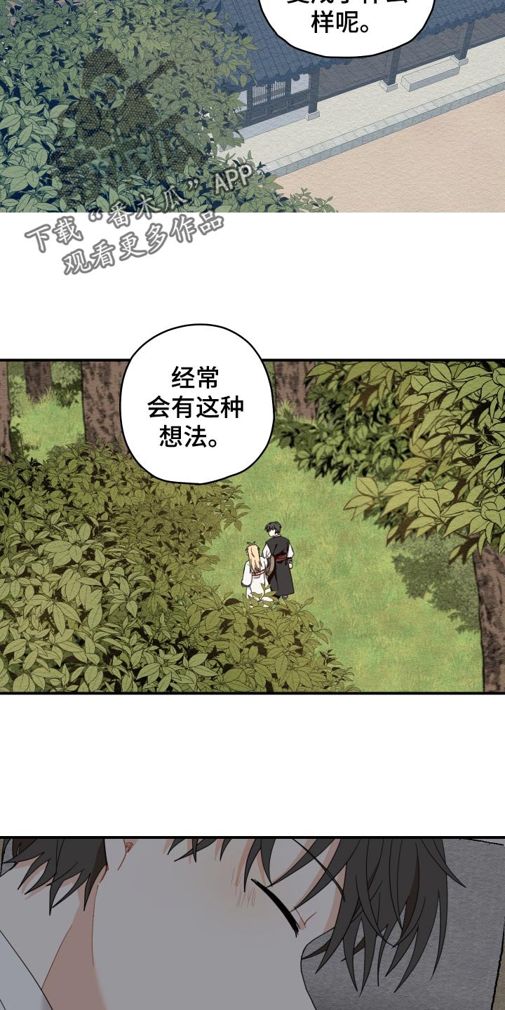 第20章：龙罚