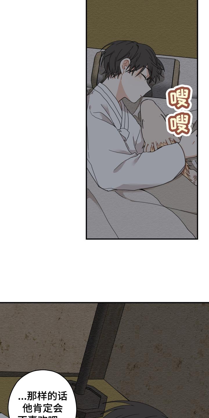 第20章：龙罚