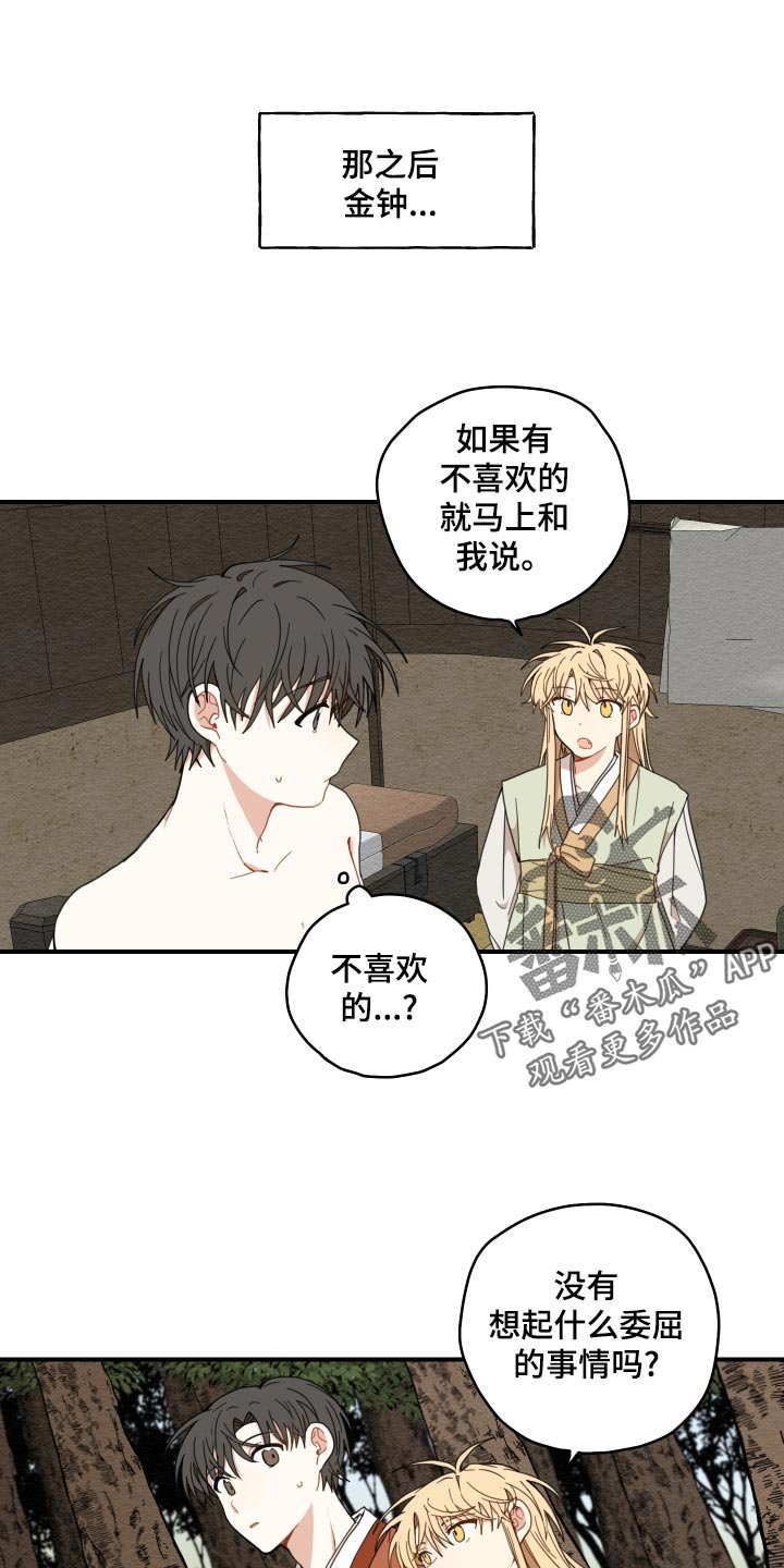 第21章：厨艺