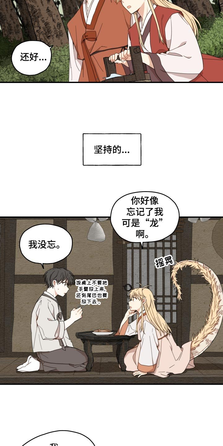 第21章：厨艺
