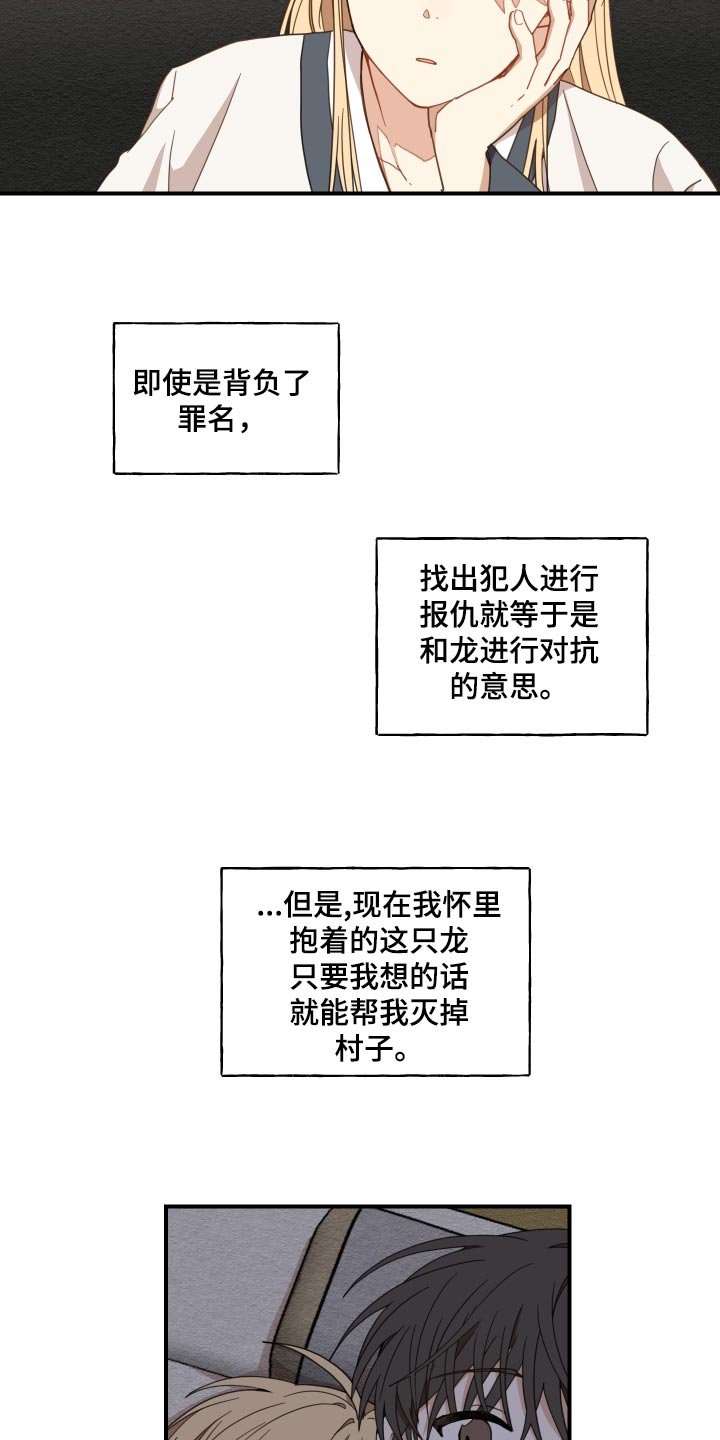 第21章：厨艺