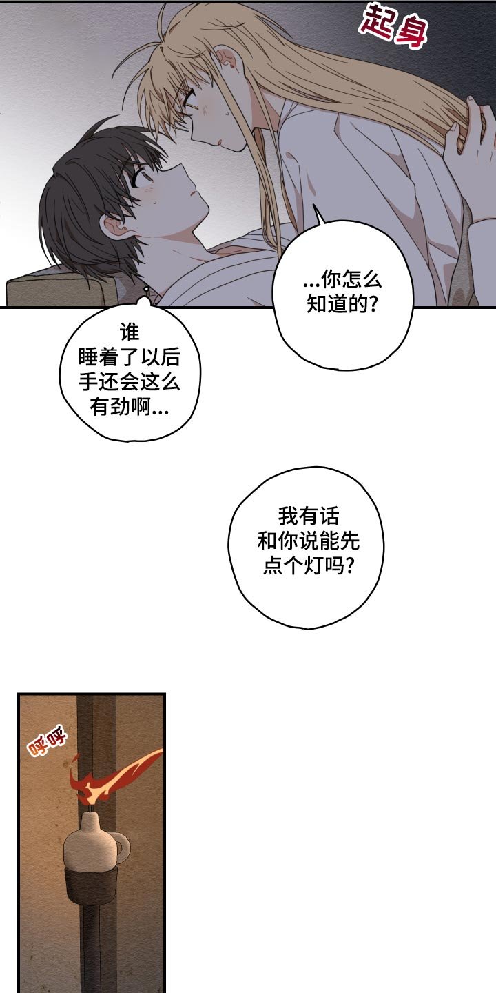 第21章：厨艺