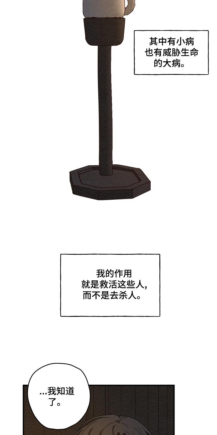 第21章：厨艺