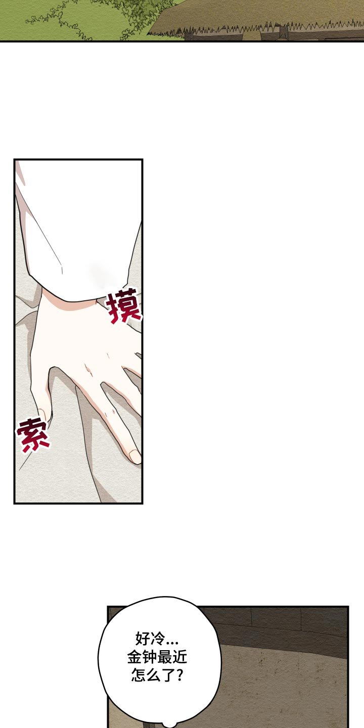 第21章：厨艺
