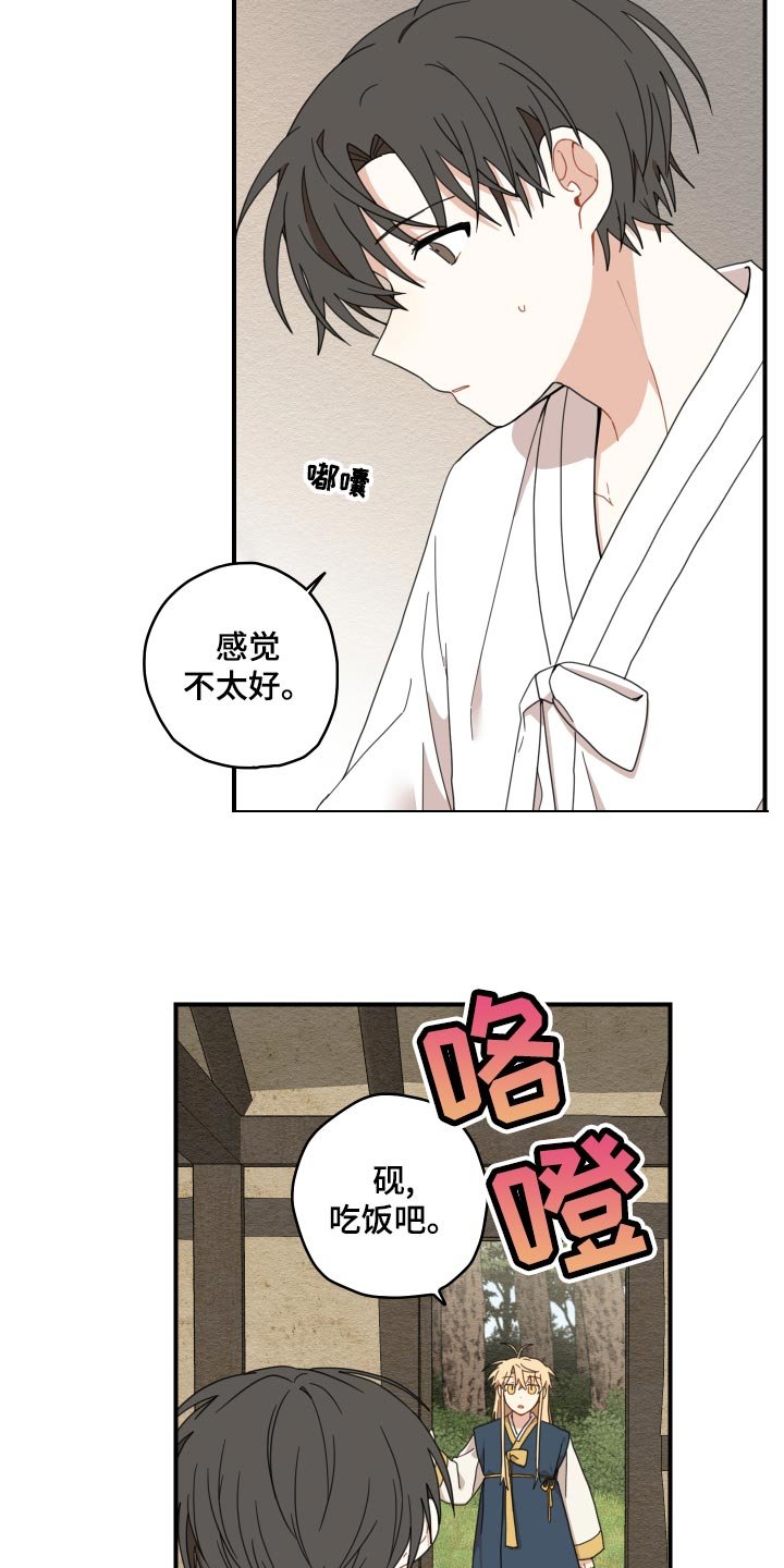 第21章：厨艺