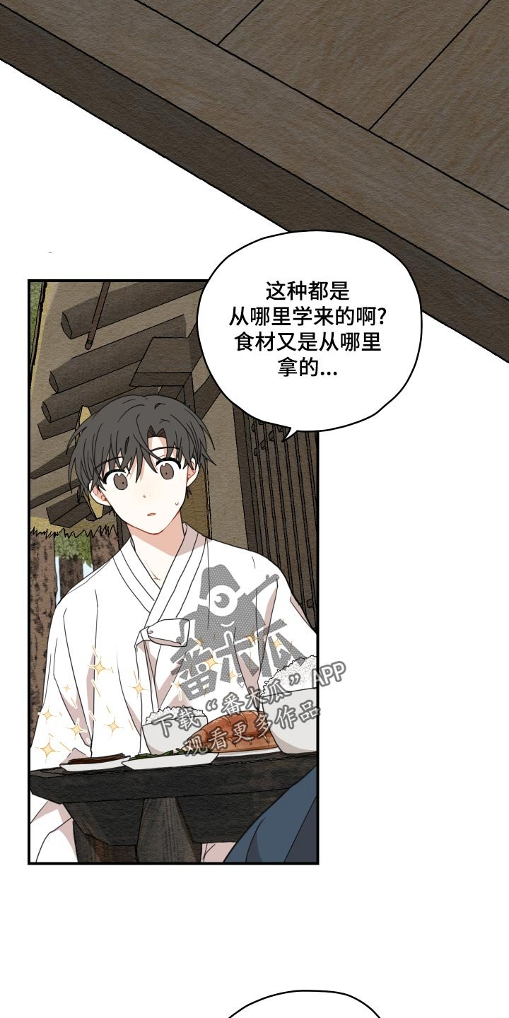 第21章：厨艺