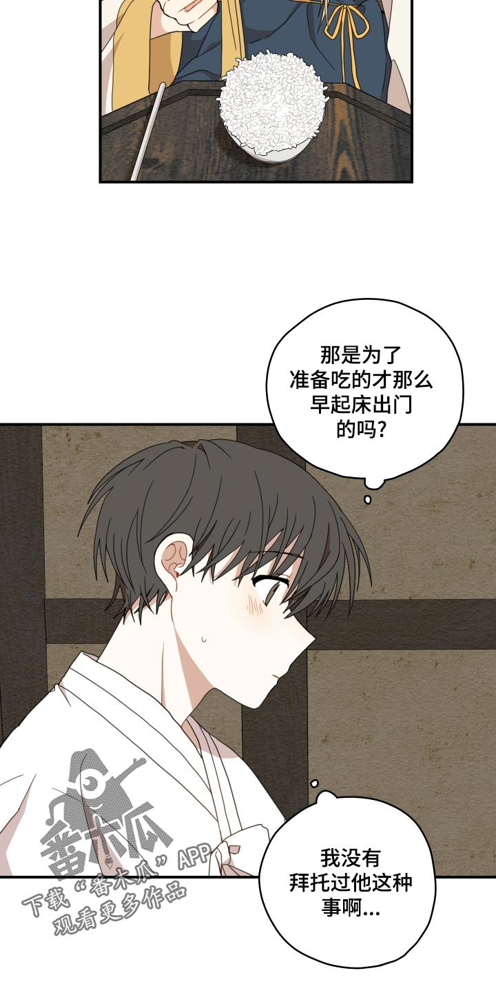 第21章：厨艺