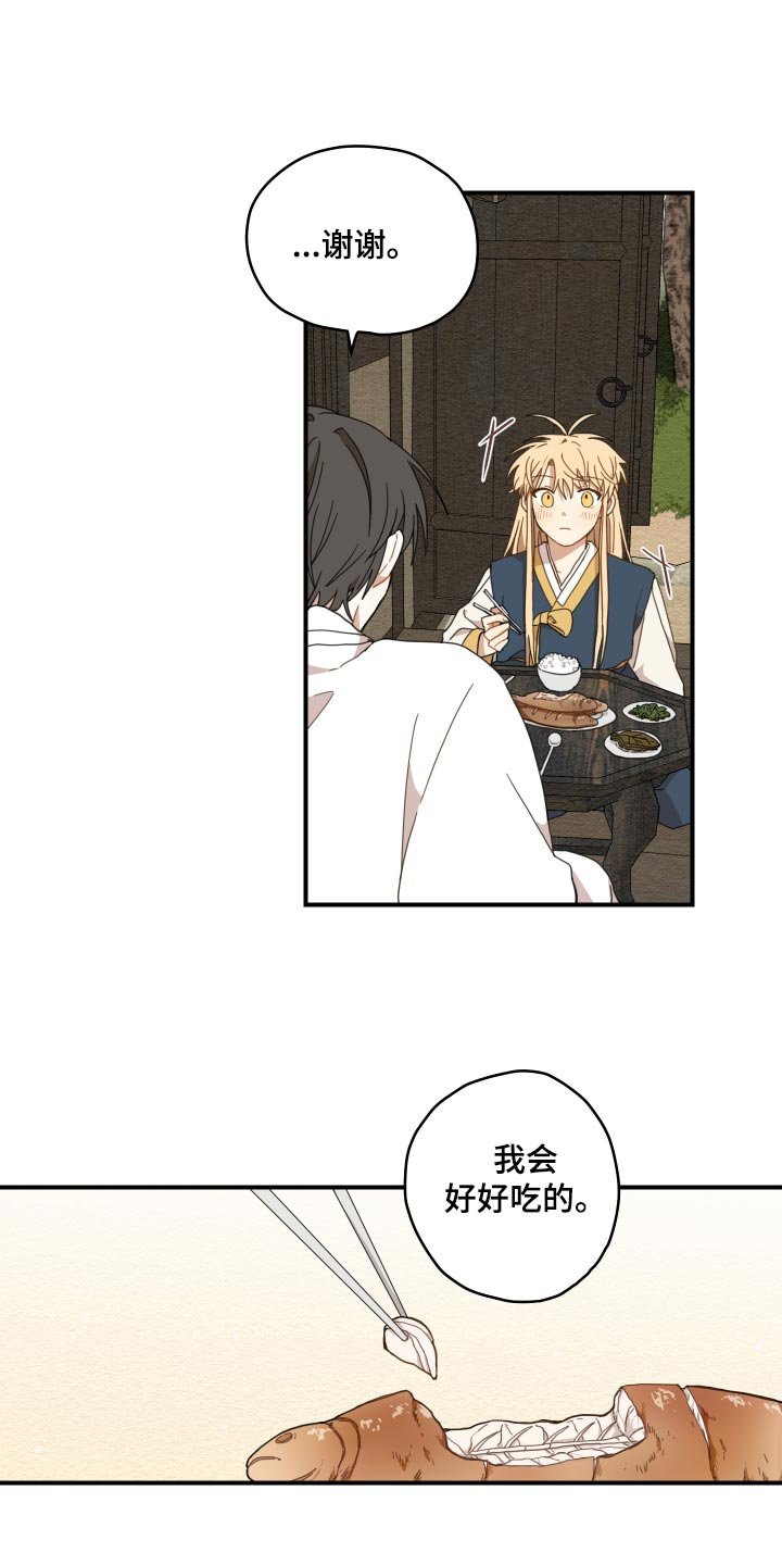 第21章：厨艺