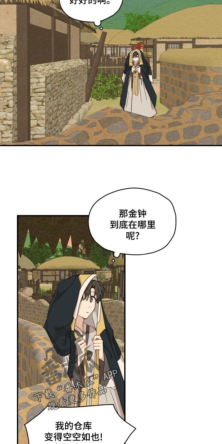 第22章：寻找