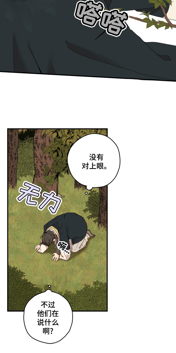 第22章：寻找