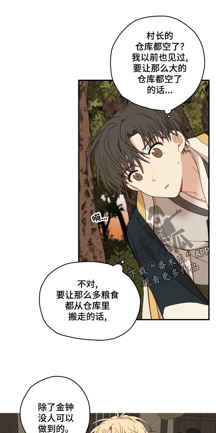 第22章：寻找