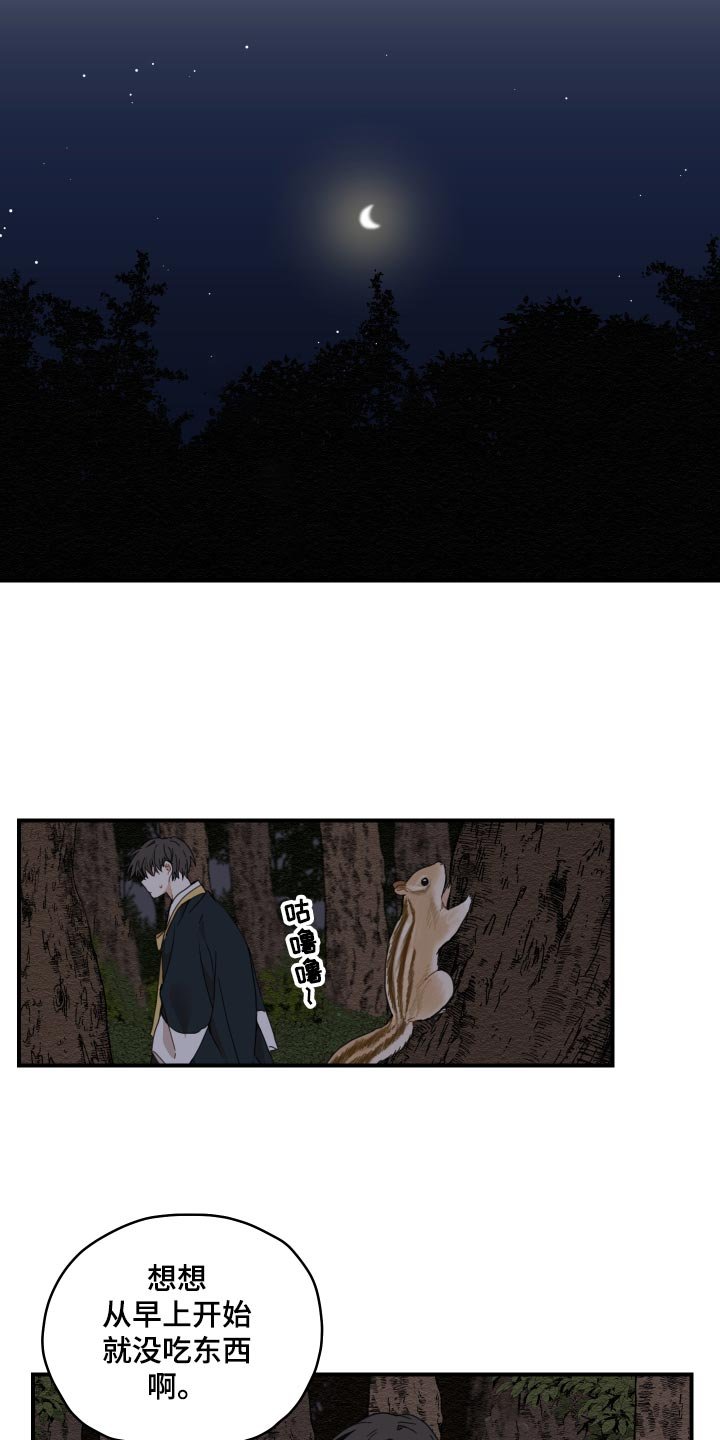 第22章：寻找