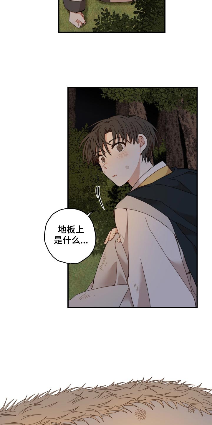 第22章：寻找