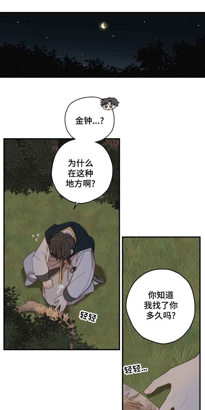 第23章：发烧
