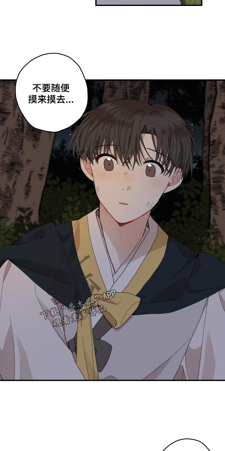 第23章：发烧