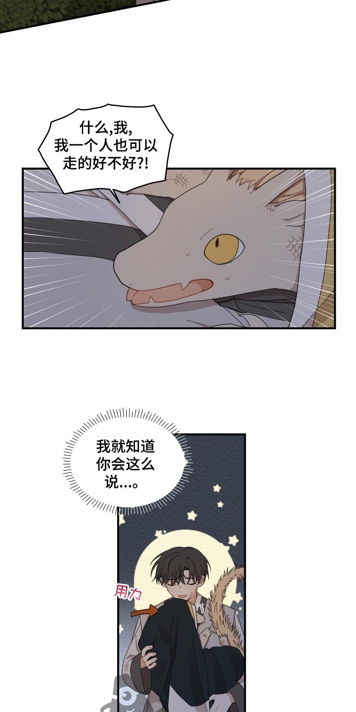 第23章：发烧