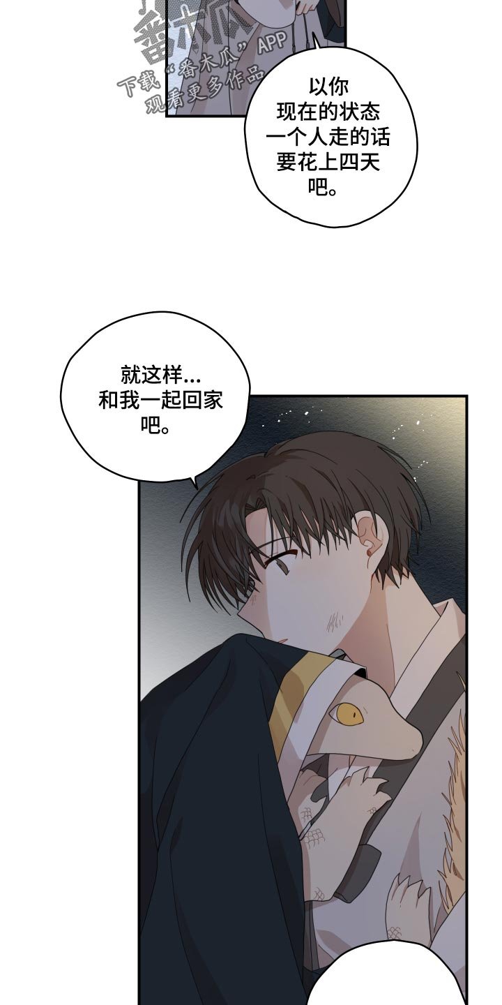第23章：发烧