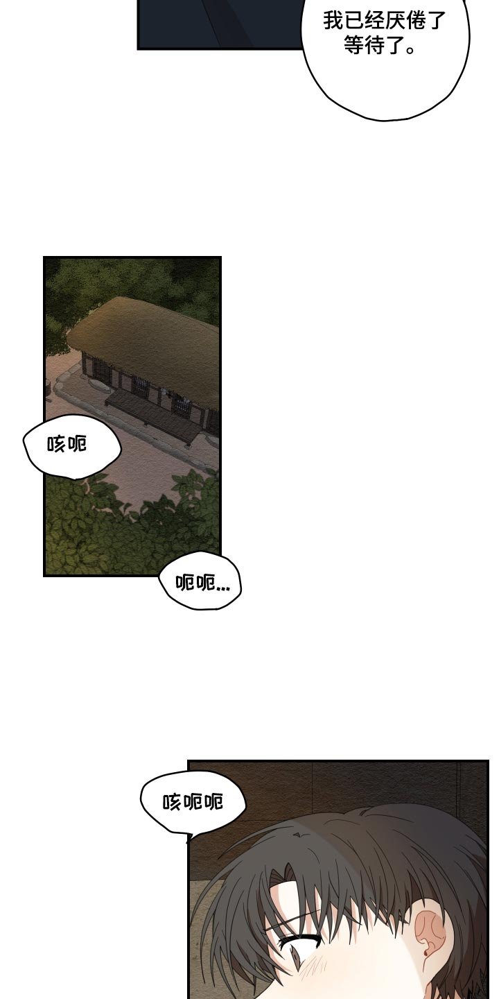 第23章：发烧