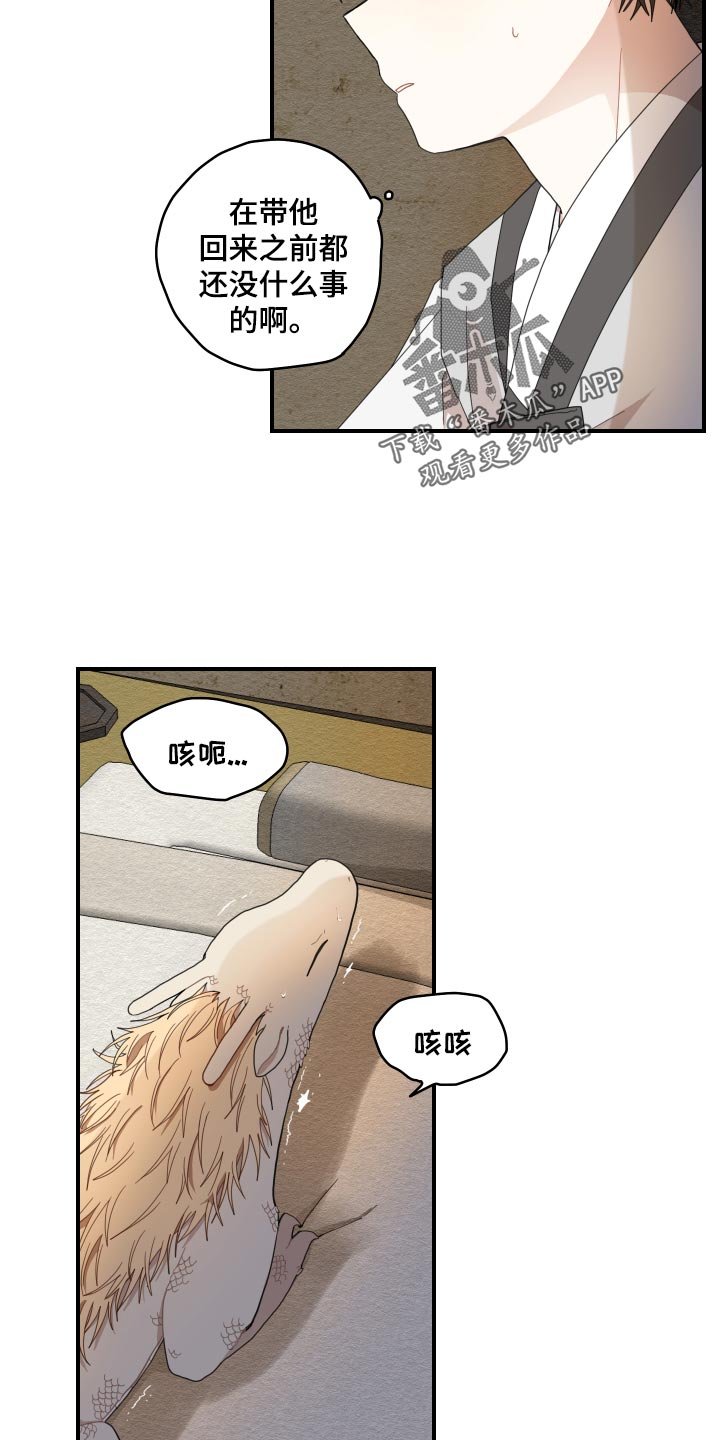 第23章：发烧