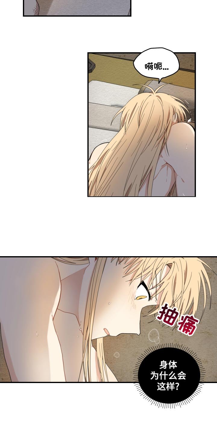 第23章：发烧