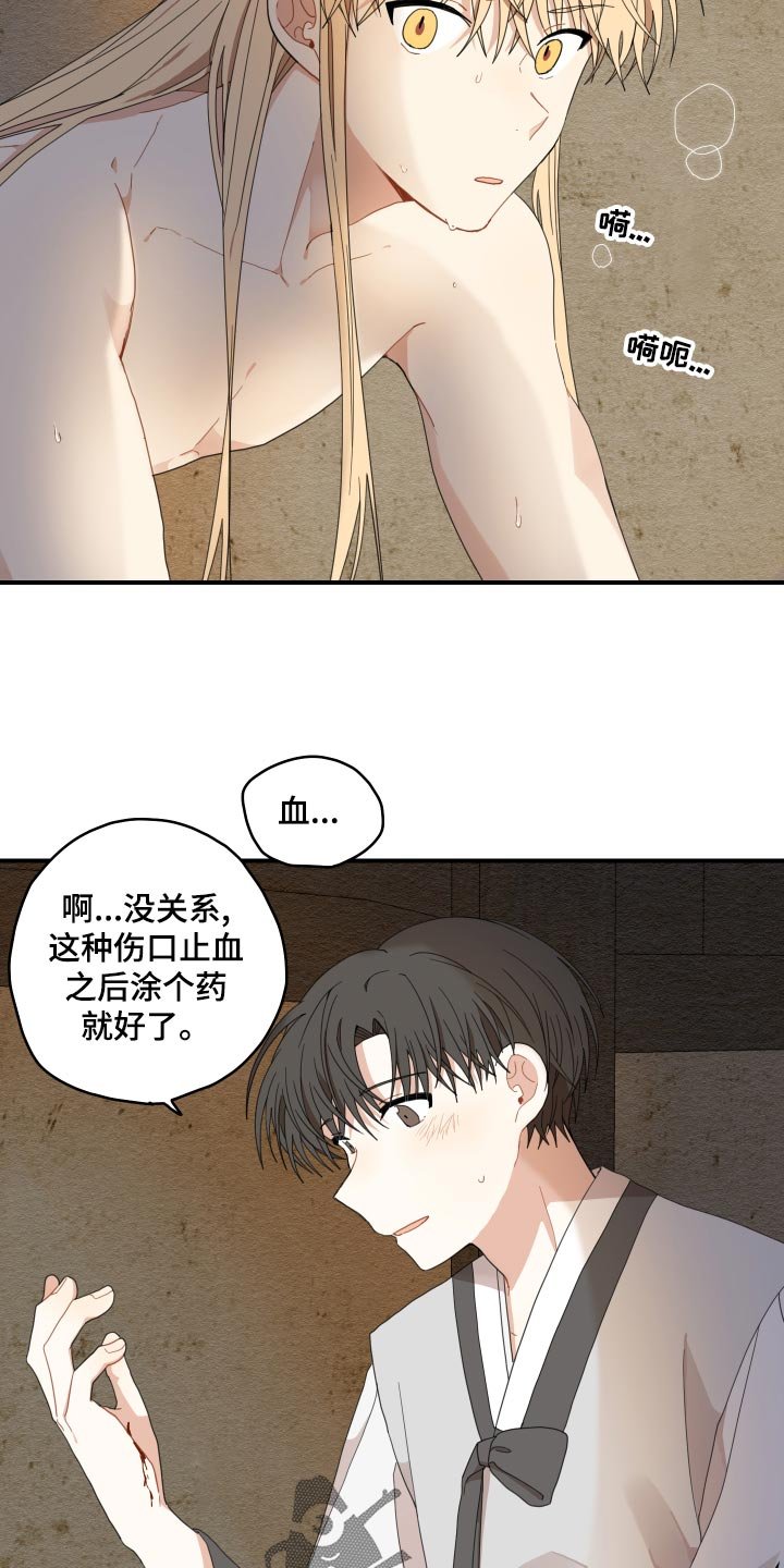 第23章：发烧