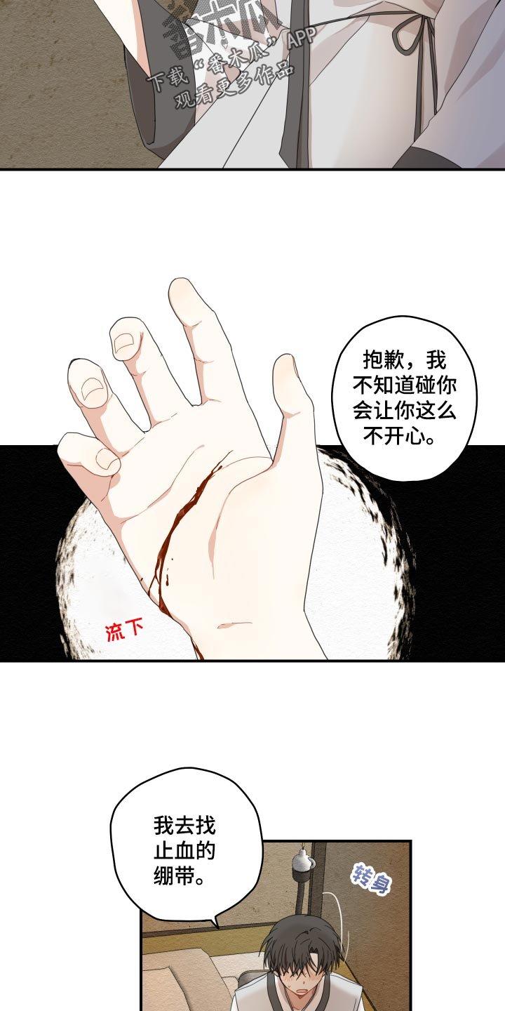 第23章：发烧