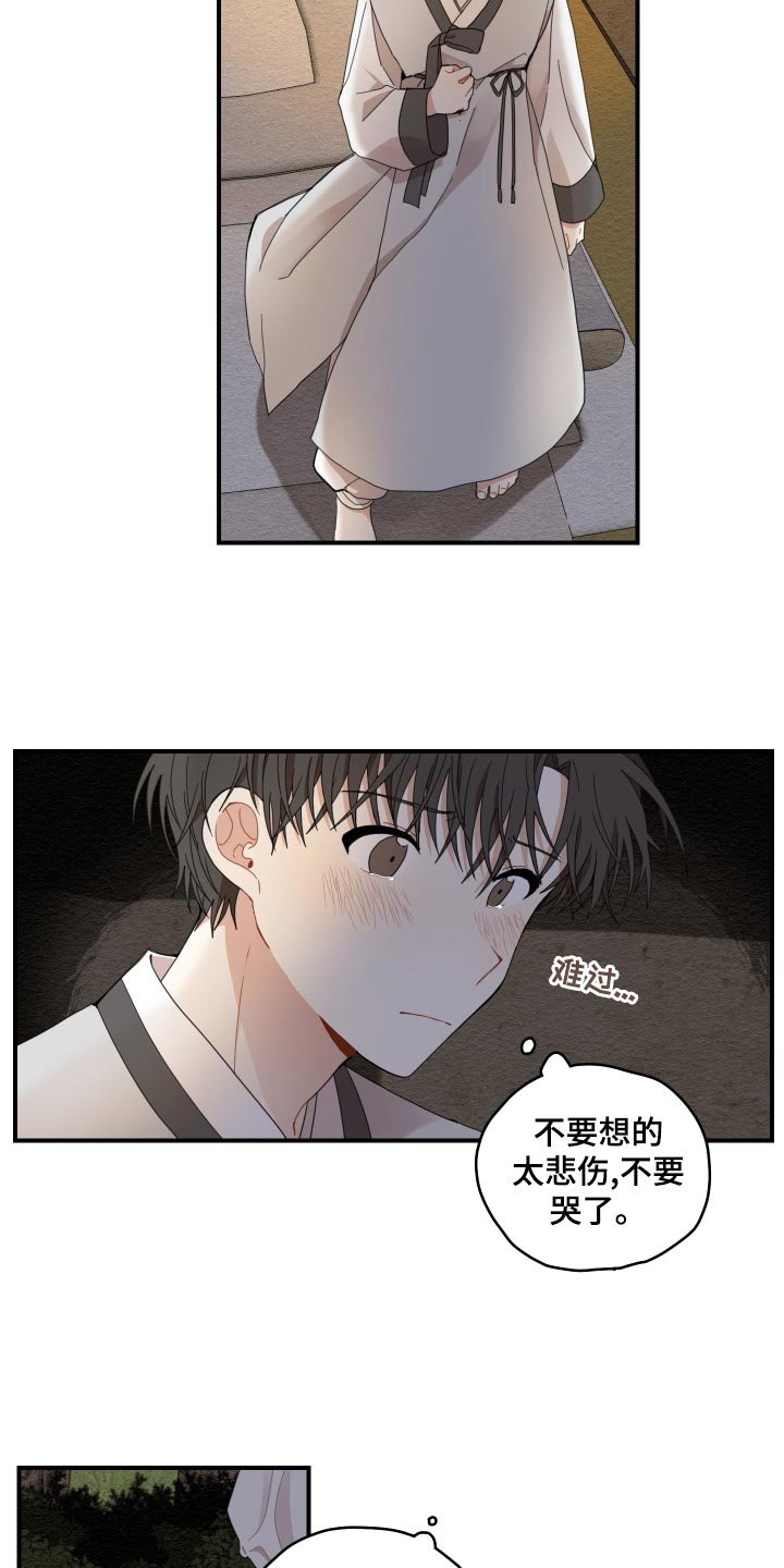 第23章：发烧