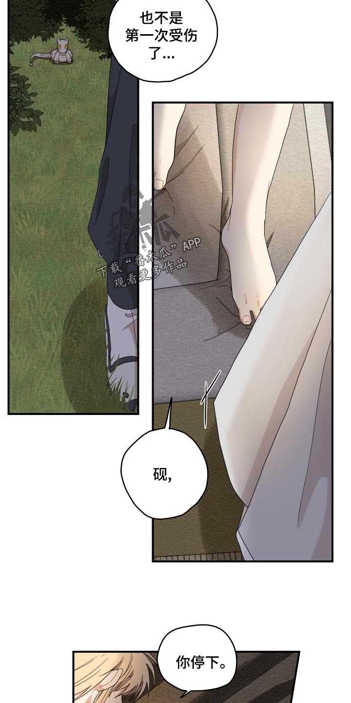 第23章：发烧