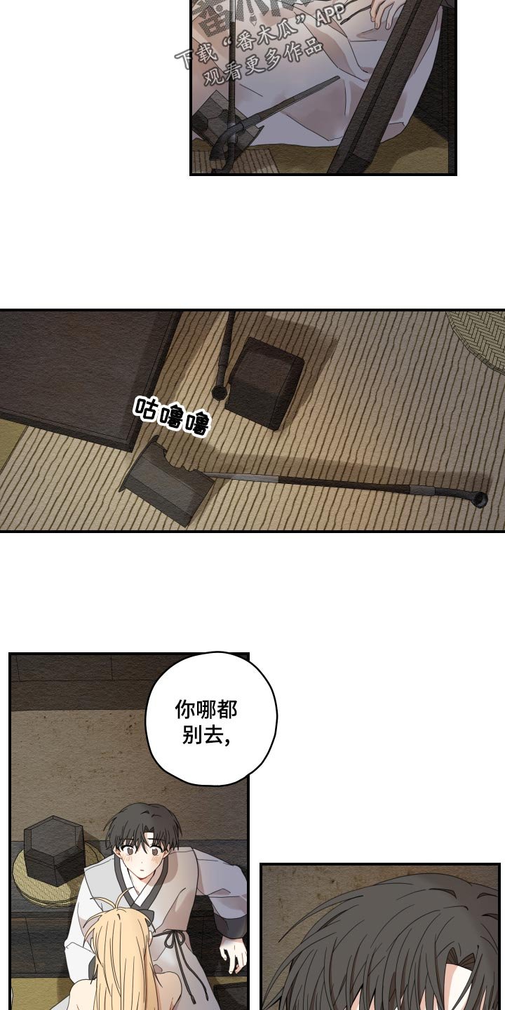 第23章：发烧