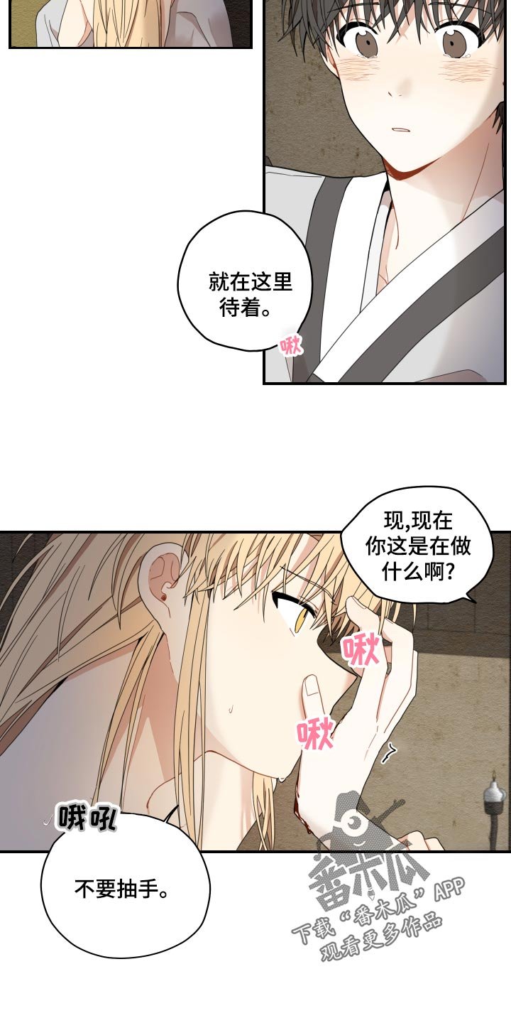 第23章：发烧