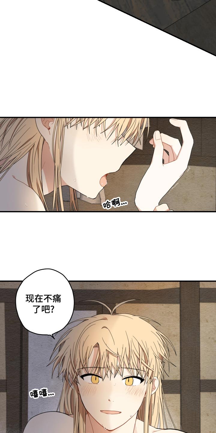 第23章：发烧