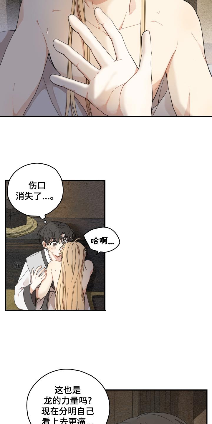 第23章：发烧