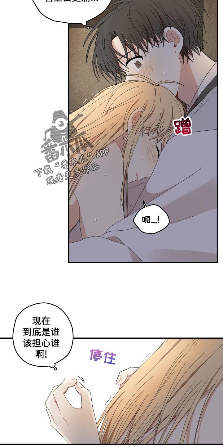 第23章：发烧